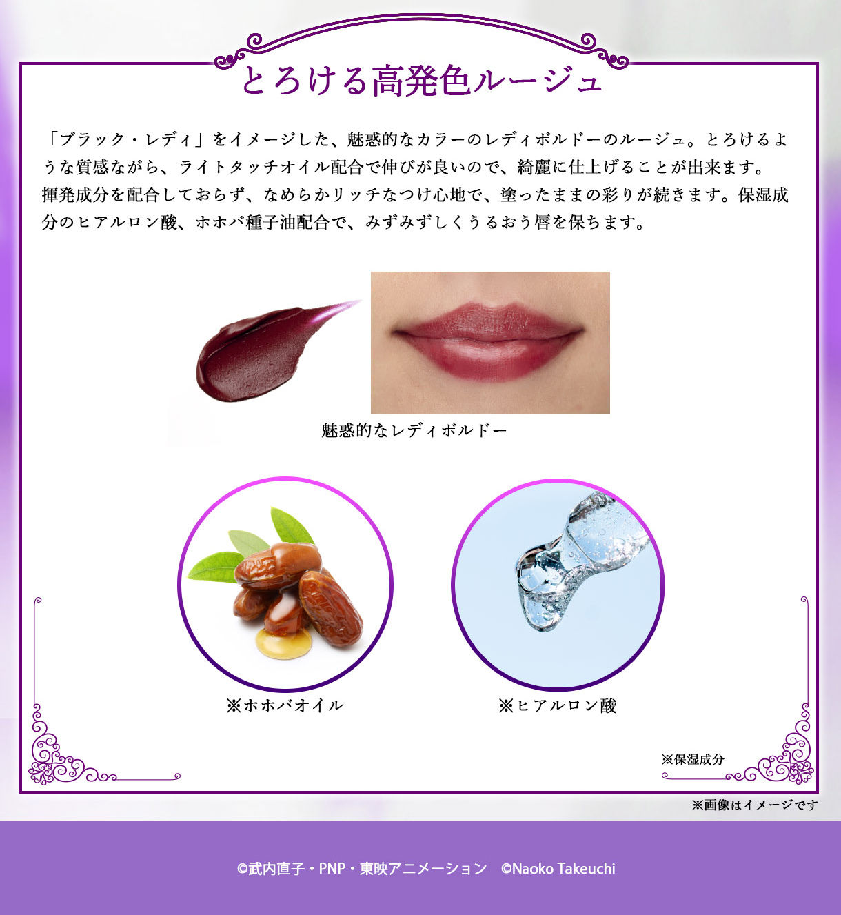 ミラクルロマンス ジュエルルージュ ブラック・レディ | 美少女戦士