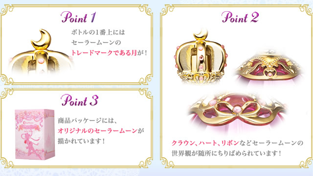 美少女戦士セーラームーン ミラクルロマンス オードトワレ