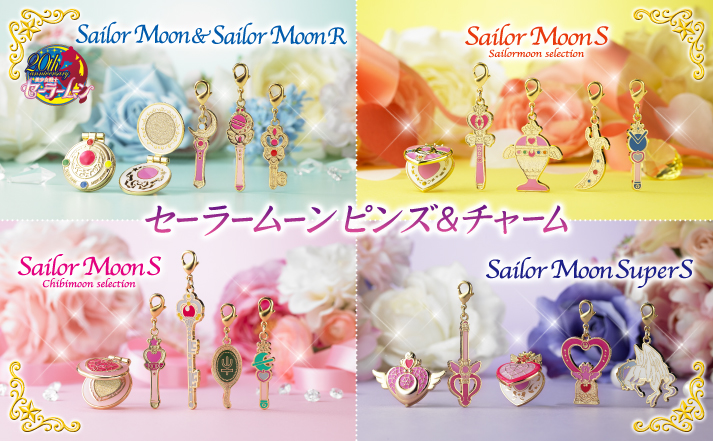 セーラームーン ピンズ＆チャーム【2014年12月発送】 | 美少女戦士