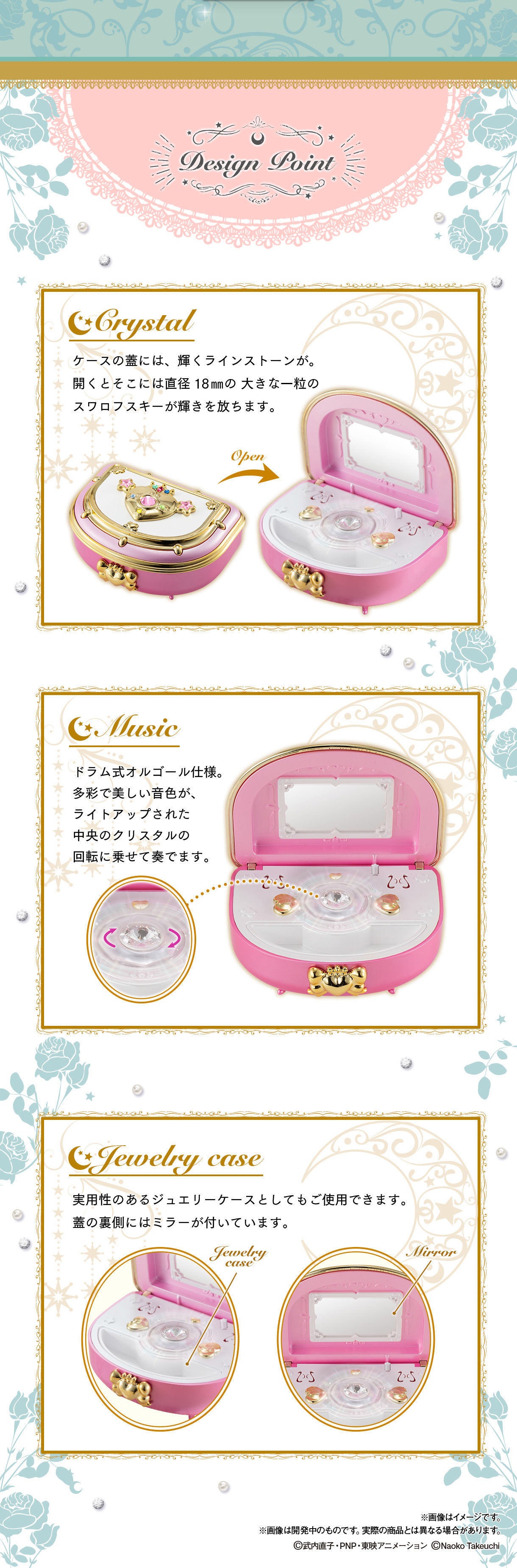 美少女戦士セーラームーン ムーンレインボーオルゴール | 美少女戦士