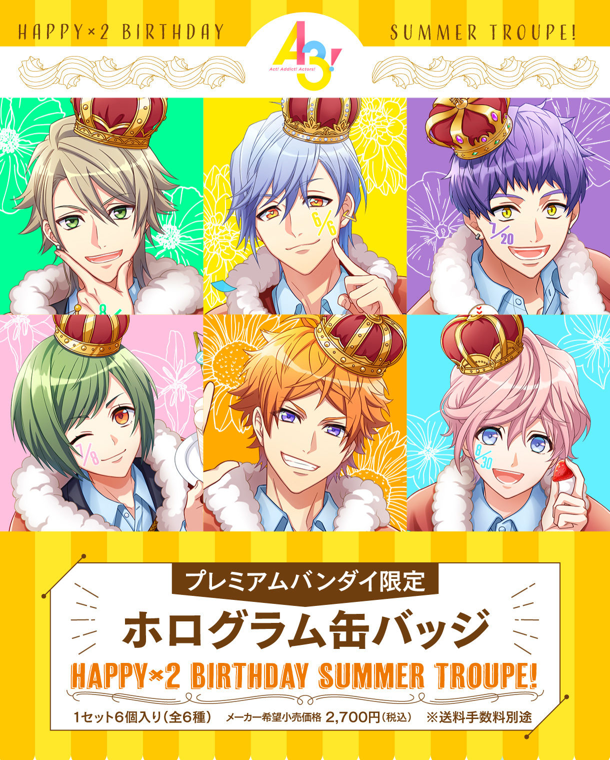 A3! ホログラム缶バッジ ～Happy×2 Birthday Summer Troupe!～ | A3