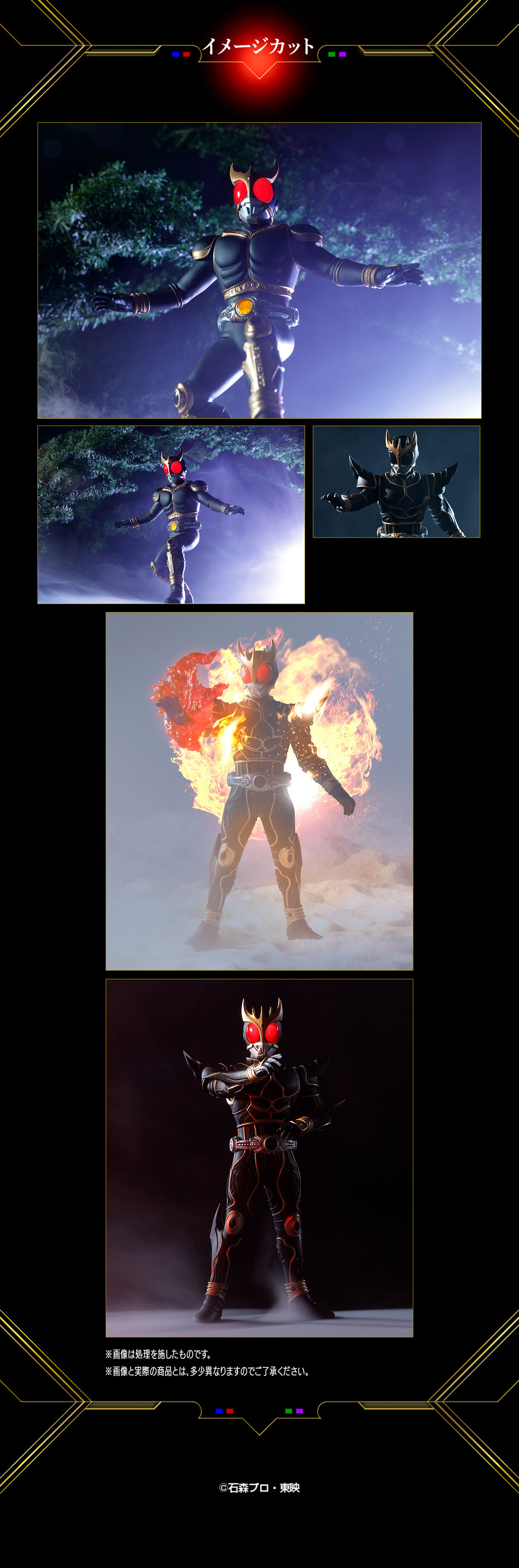 アルティメットルミナス 仮面ライダークウガ | 仮面ライダークウガ