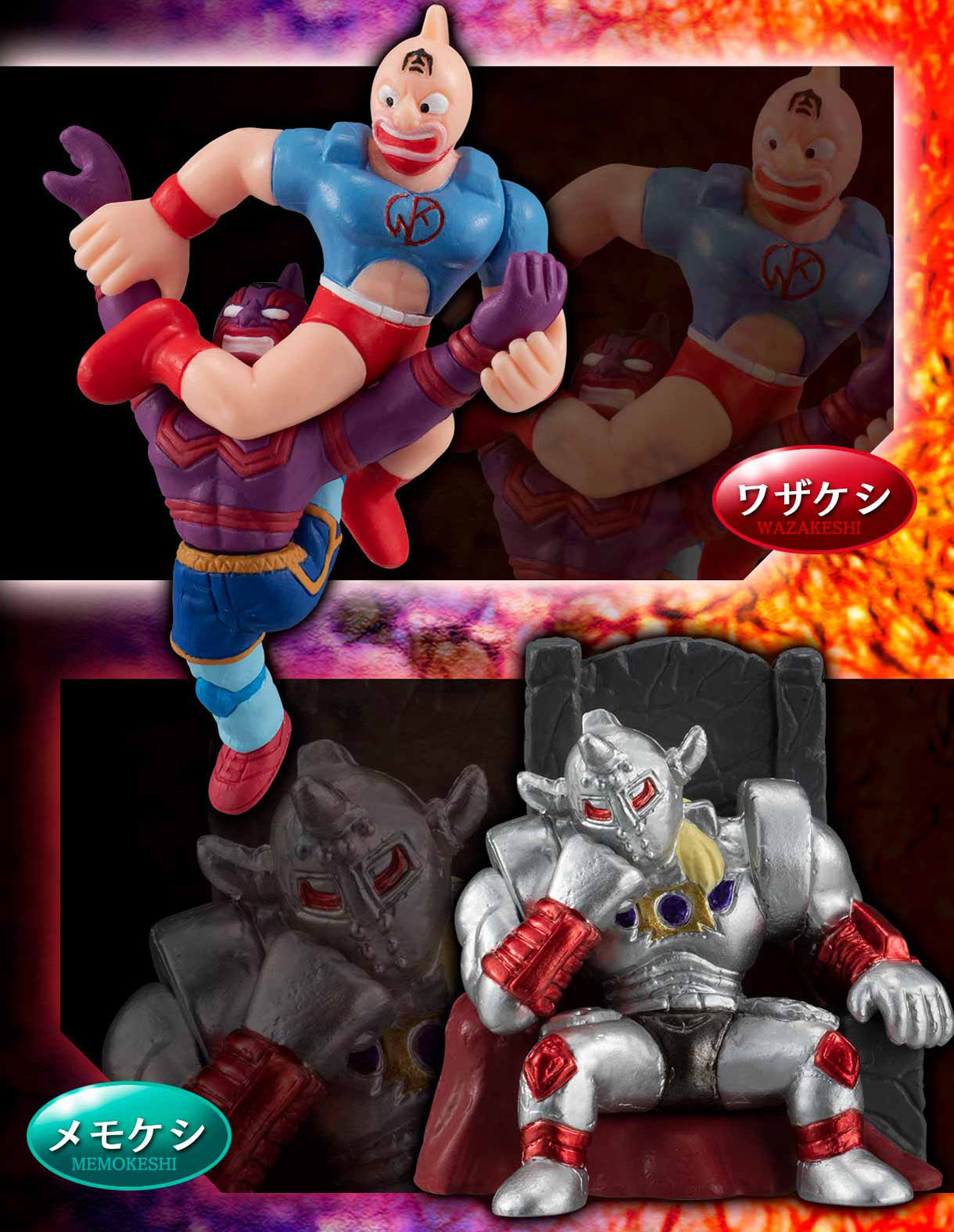 キン肉マン キンケシフルカラープレミアムvol.5 | キン肉マン