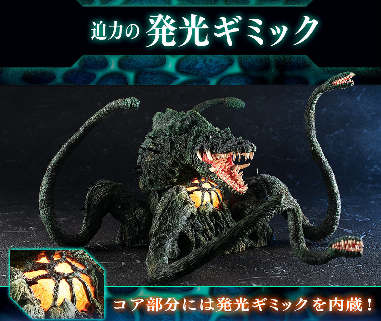 HGD+EX ビオランテ（植獣形態） | ゴジラシリーズ フィギュア | アニメ