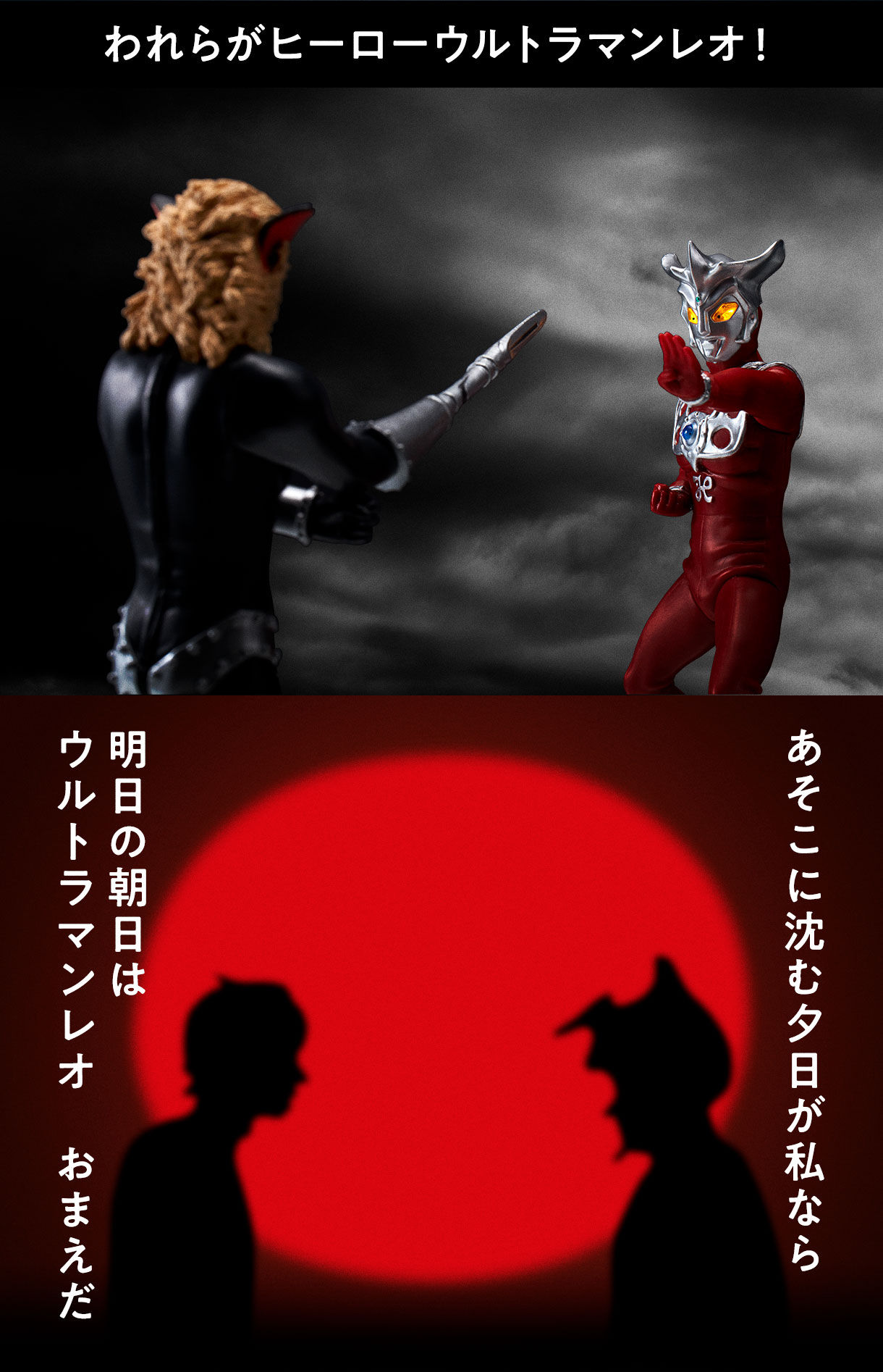 抽選販売】アルティメットルミナス ブラックギラス レッドギラス