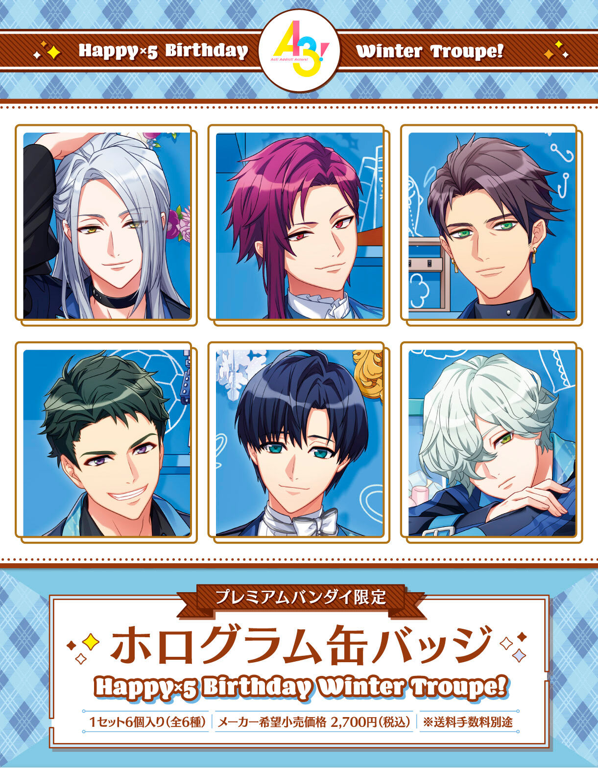 A3! ホログラム缶バッジ ～Happy×5 Birthday Winter Troupe