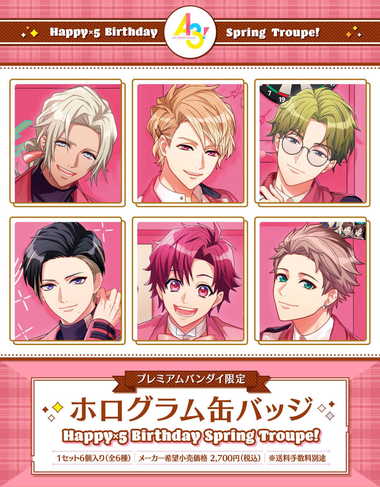 A3! ホログラム缶バッジ ～Happy×5 Birthday Spring Troupe