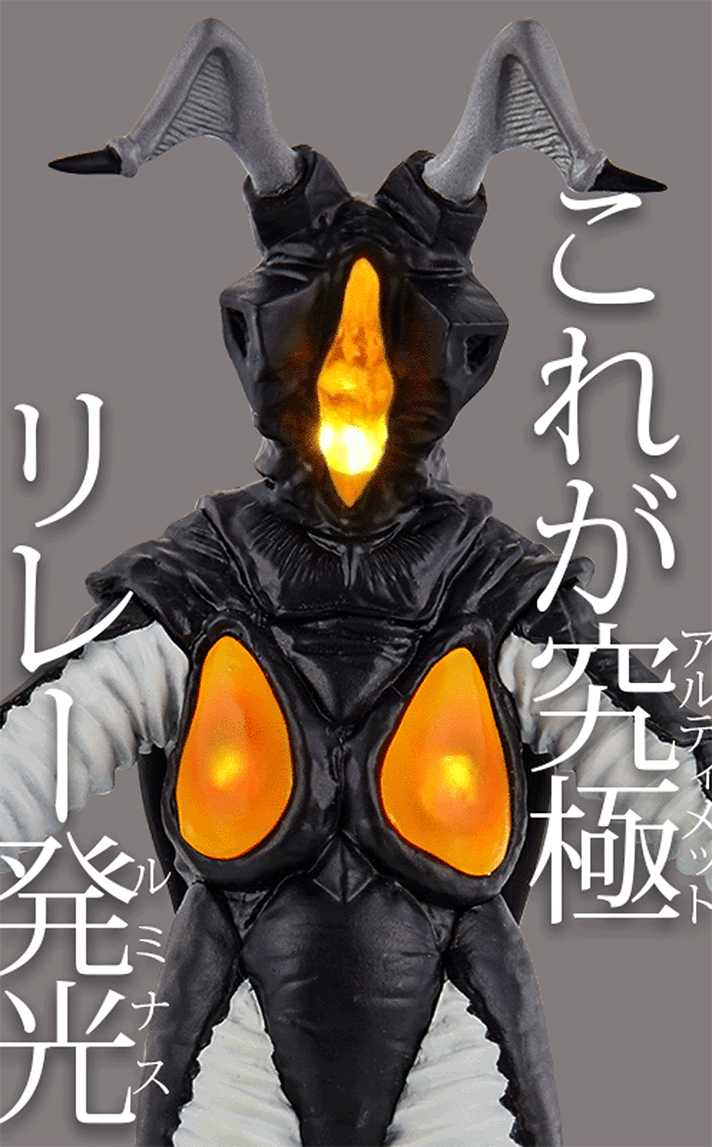 アルティメットルミナス ゼットン【2次：2017年12月発送