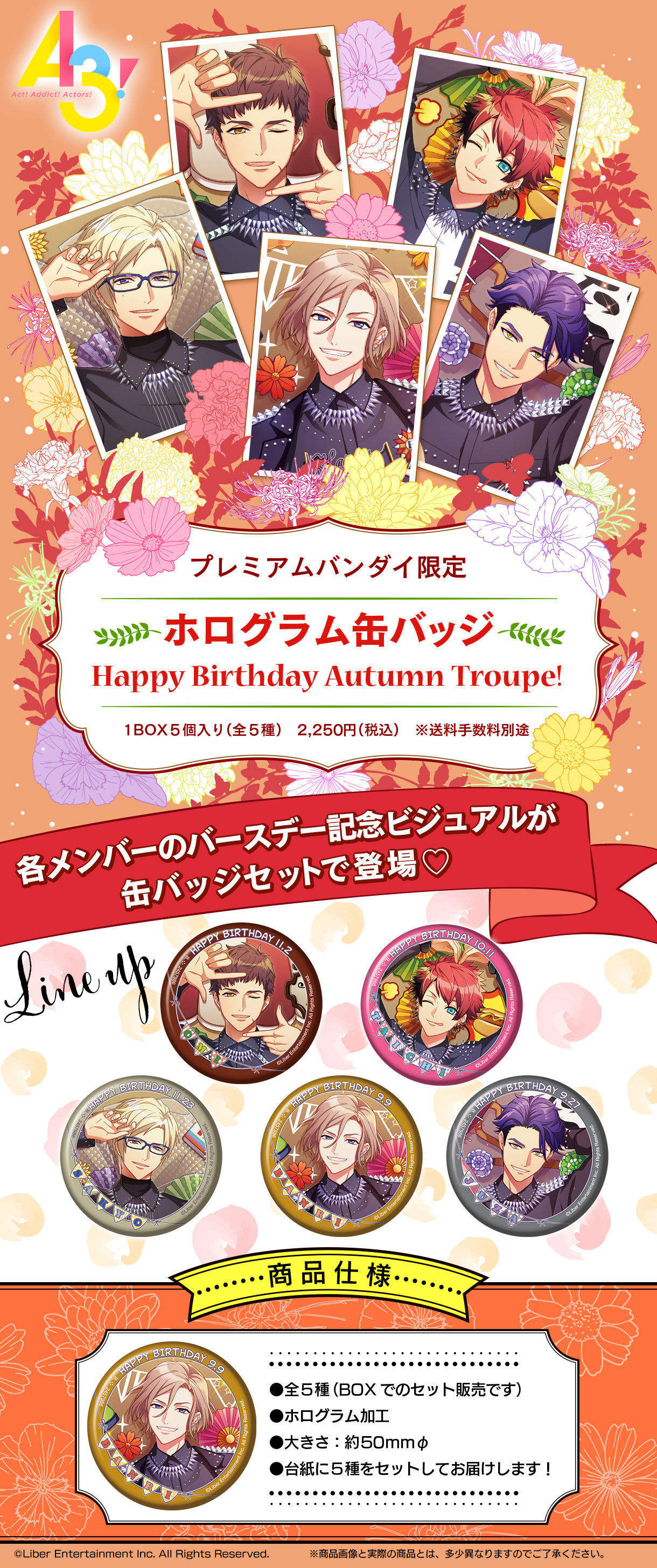 A3! ホログラム缶バッジ ～Happy Birthday Autumn Troupe！～ | A3