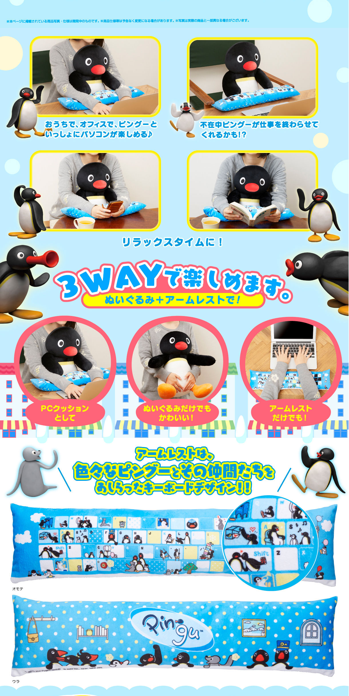 PCクッション ピングー | フィギュア | アニメグッズ ・おもちゃなら