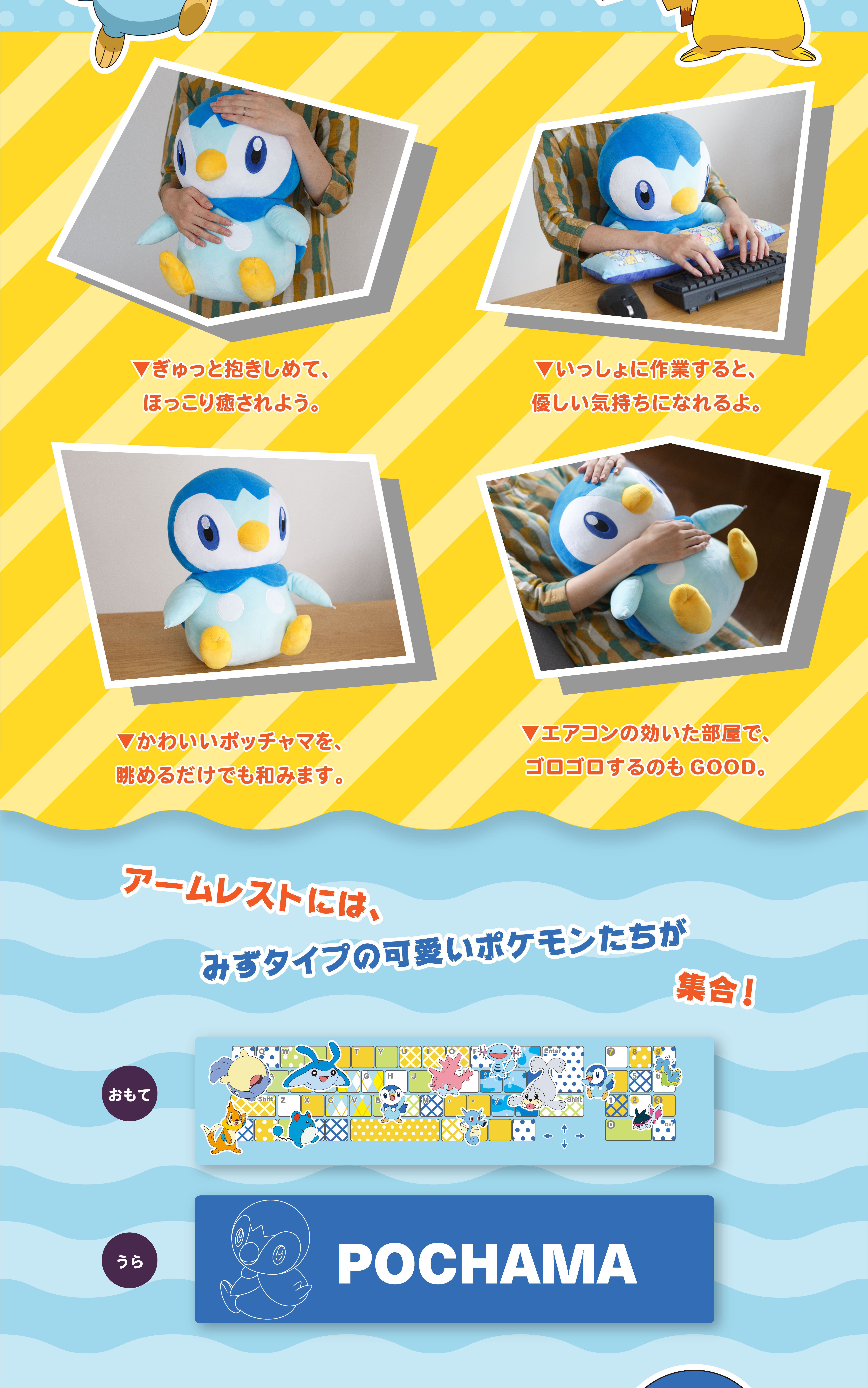 PCクッション ポッチャマ | ポケットモンスター フィギュア | アニメ