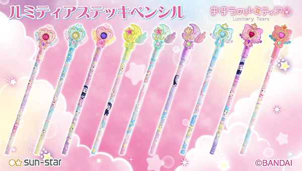 ルミティアステッキペンシル9本セット まほうのルミティア | 日用品