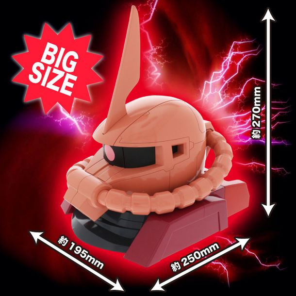 機動戦士ガンダム シャア専用ザクヘッド テープカッター | 機動戦士