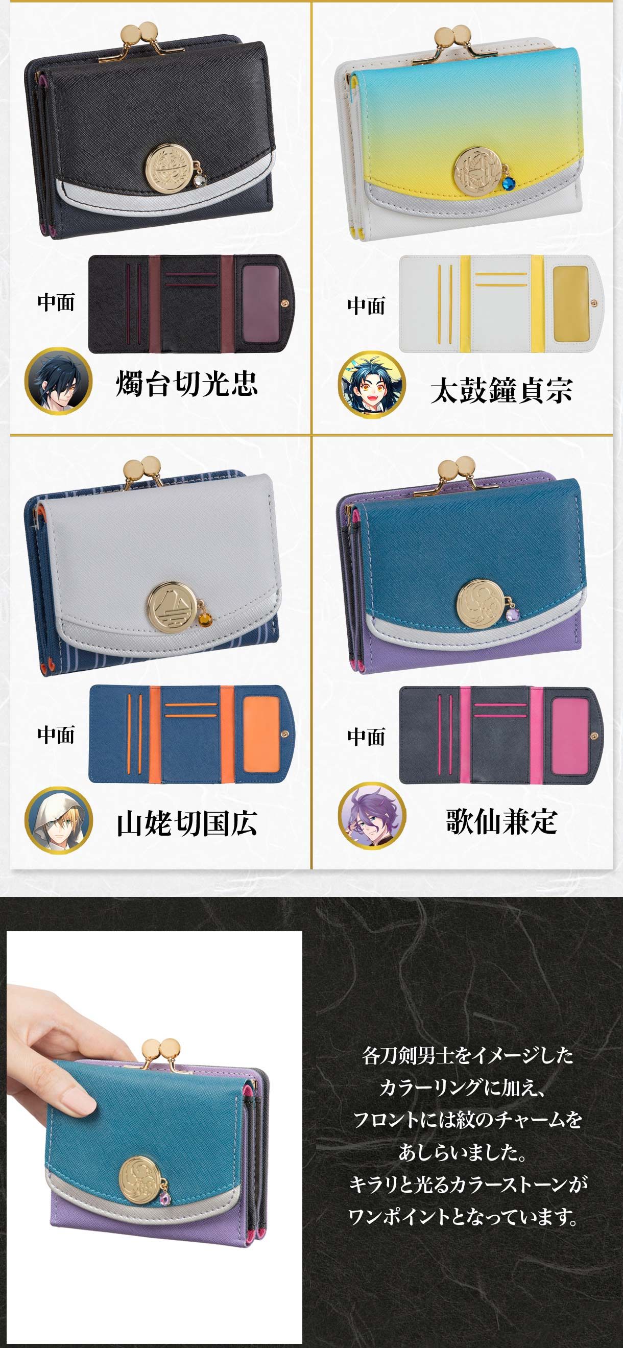 刀剣乱舞-ONLINE- パスウォレット(全10種)【プレミアムバンダイ限定