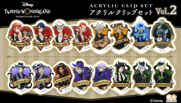 ディズニー ツイステッドワンダーランド アクリルクリップセット Vol.2