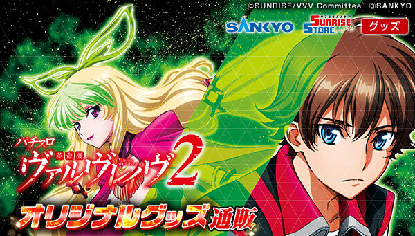 革命機ヴァルヴレイヴ ラバーマット | 映像・本・書籍 | アニメグッズ