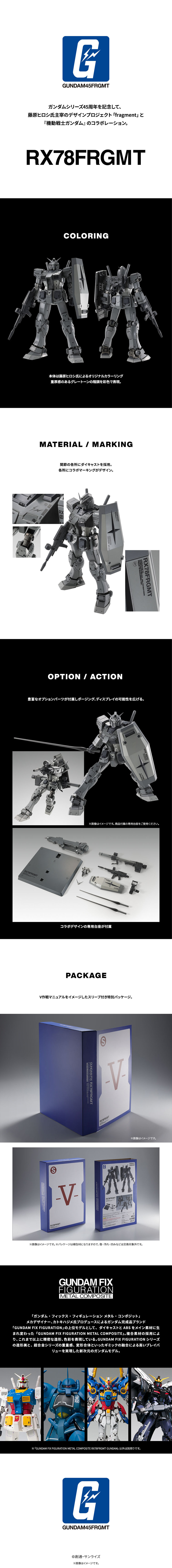 抽選販売】GUNDAM FIX FIGURATION METAL COMPOSITE RX78FRGMT GUNDAM