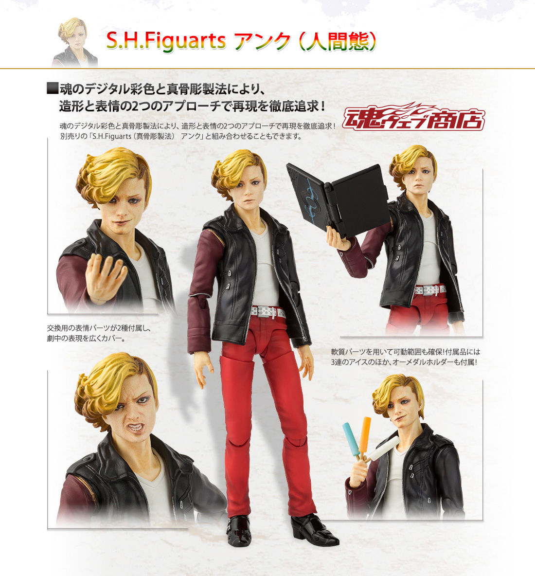 真骨彫アンクフィギュアーツankh humam