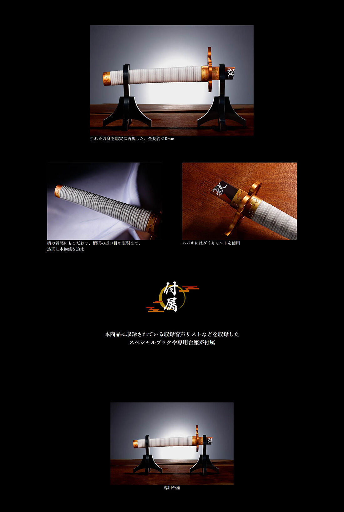 抽選販売】PROPLICA 折れた日輪刀（煉獄杏寿郎）【2026年3月発送分