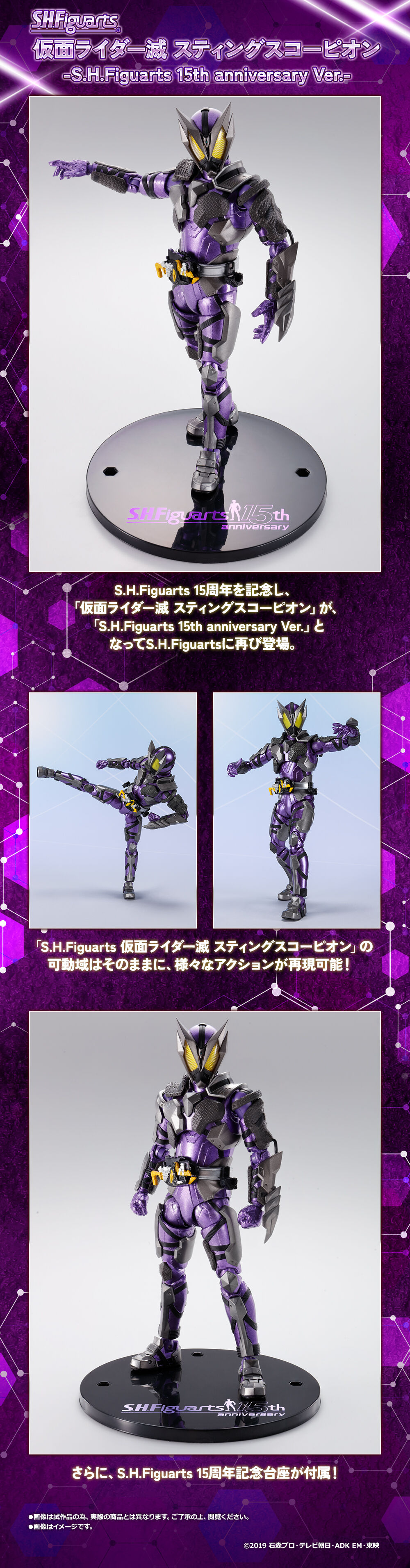 S.H.Figuarts 仮面ライダー滅 スティングスコーピオン -S.H.Figuarts