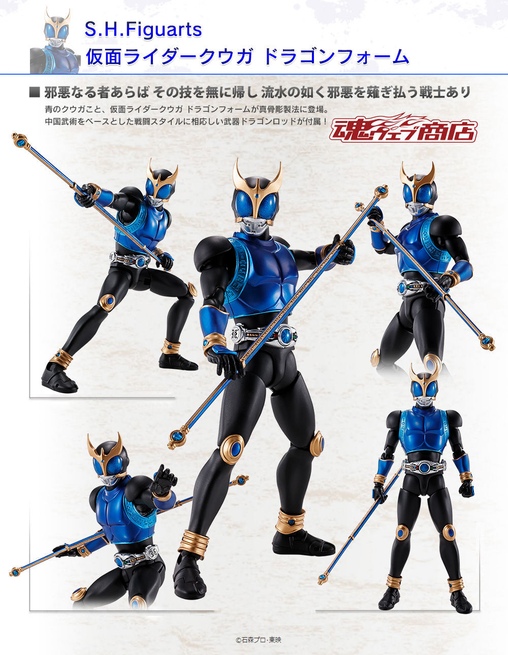 抽選販売】S.H.Figuarts（真骨彫製法） 仮面ライダークウガ ドラゴン