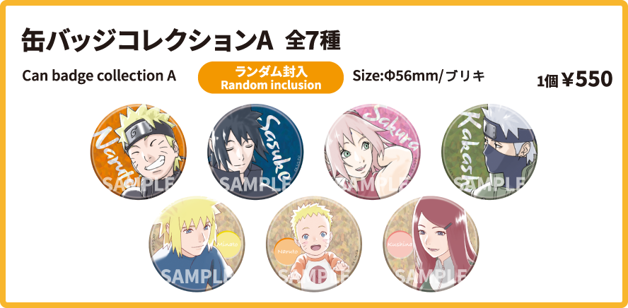 NARUTO-ナルト- 疾風伝 in ニンジャタウン