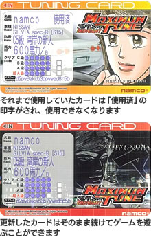 アミューズメントマシン｜湾岸ミッドナイト MAXIMUMTUNE2