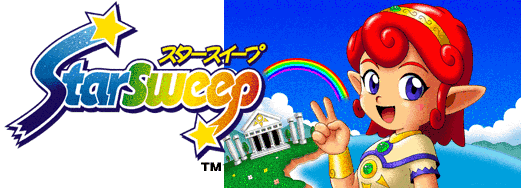 アミューズメントマシン｜スタースイープ