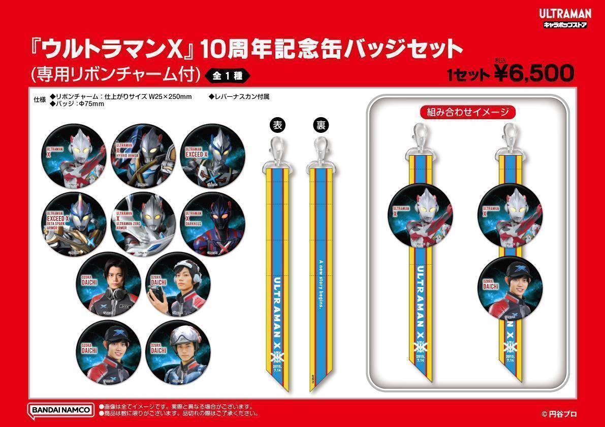 KAX専用 ウルトラマン 関連グッズ KAX専用 ウルトラマン 関連グッズ 新