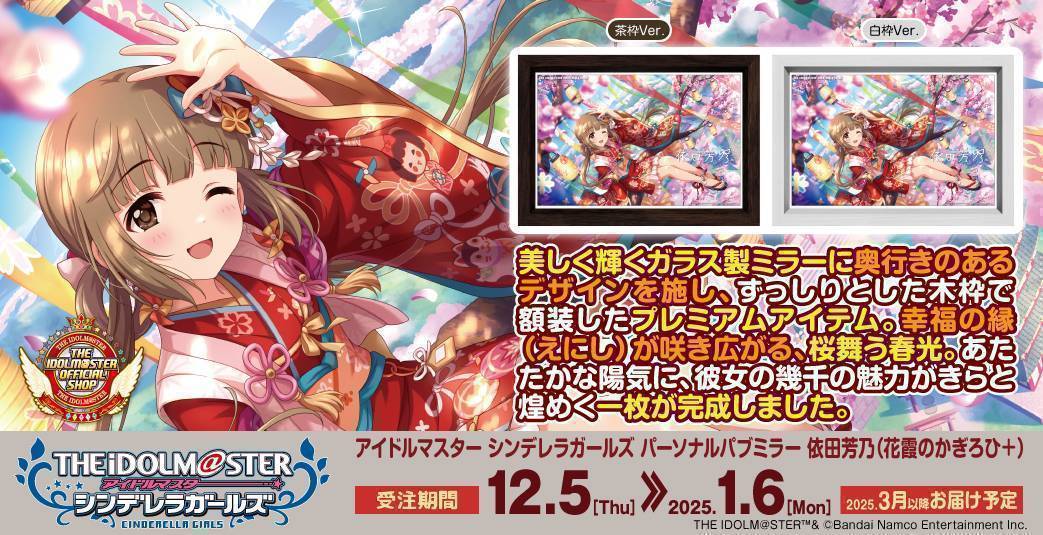 シンデレラ】高級感ただようインテリア、「パーソナルパブミラー