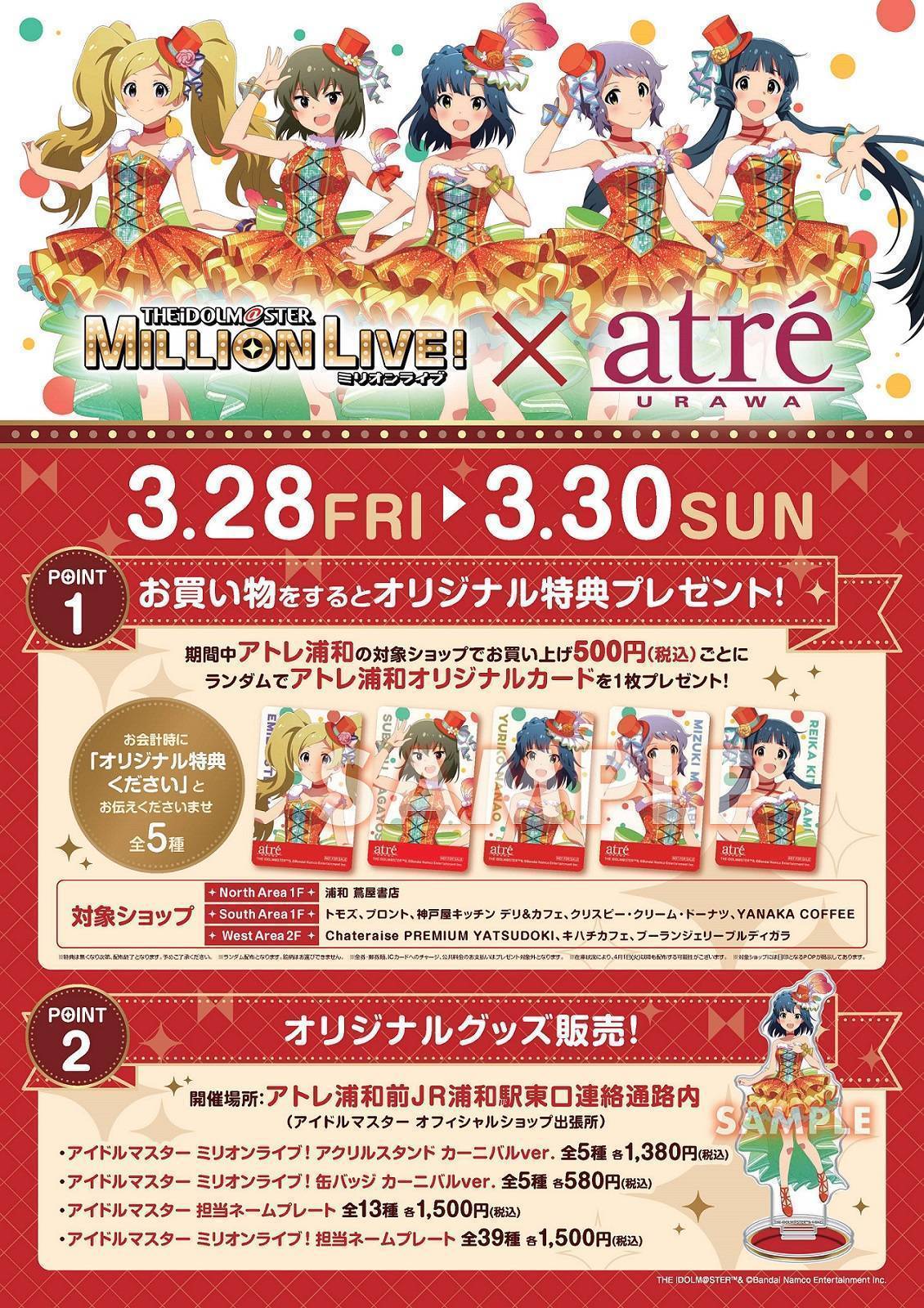 うゅアイドルマスターミリオンライブ バイブスイッチ データ型ユニット