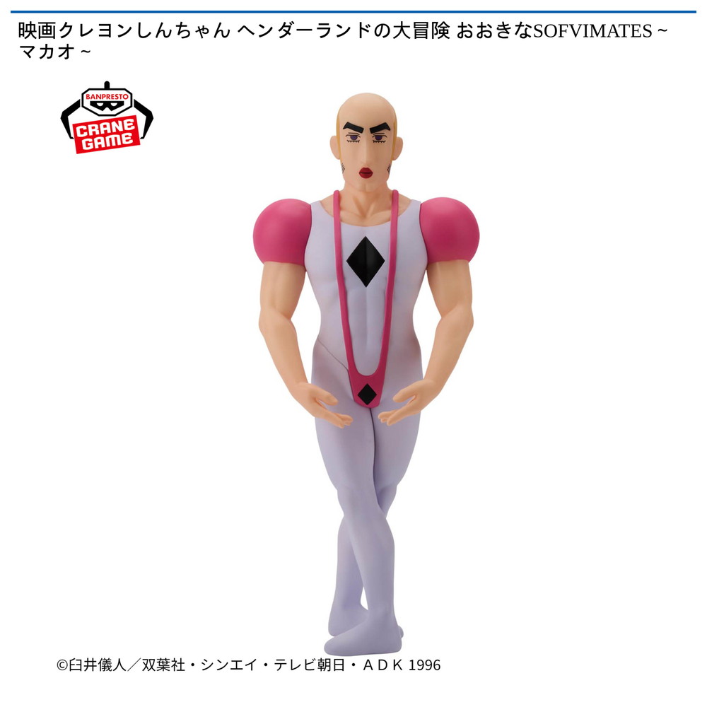 入荷プライズ | ゲームセンター | バンダイナムコ アミューズメント