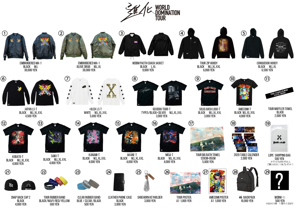 BAND-MAID】 World Domination パーカー XLサイズ BAND-MAID】 World