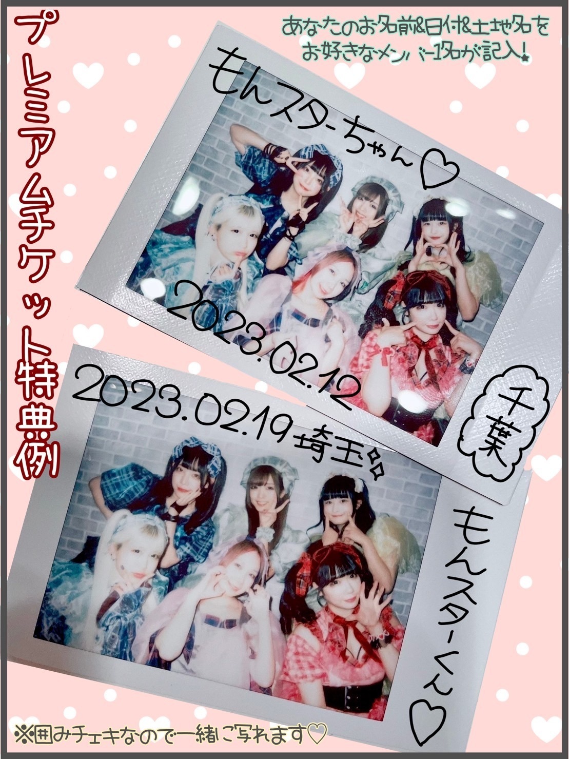 TOUR情報】2023.09.15(Fri)『バンもん！あちちちっ♡PIZZAツアー