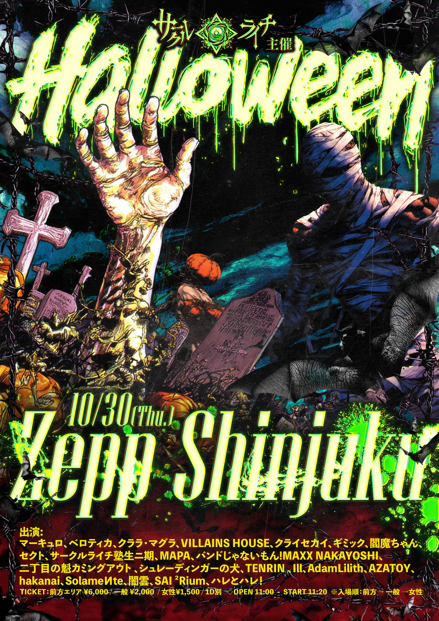 EVENT情報】2025.10.30(Thu)サークルライチ主催『Halloween』@Zepp