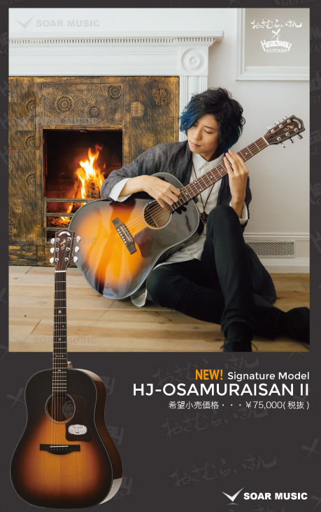 HJ-OSAMURAISAN II (Headway)