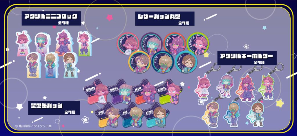 NEWS | 銀河特急 ミルキー☆サブウェイ