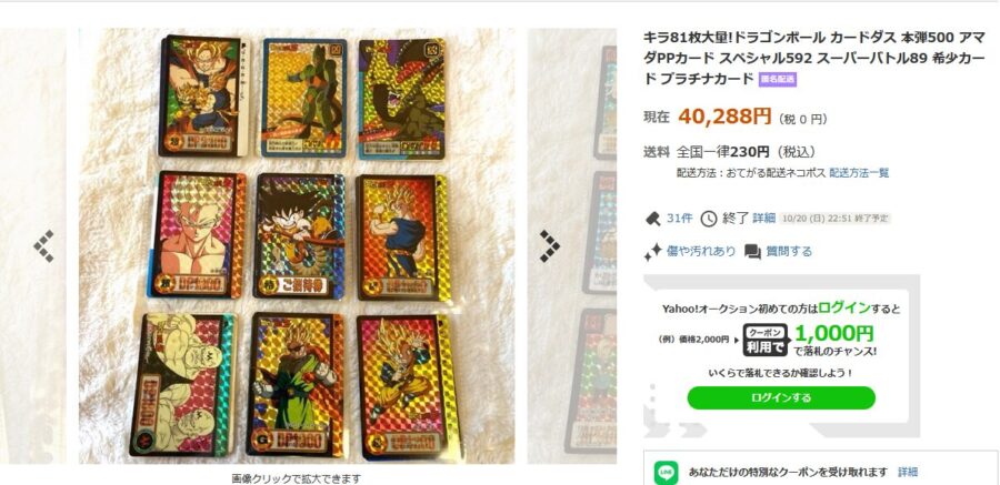 ドラゴンボールカードダス「究極博ご招待券」の本物と偽物（海外製）の