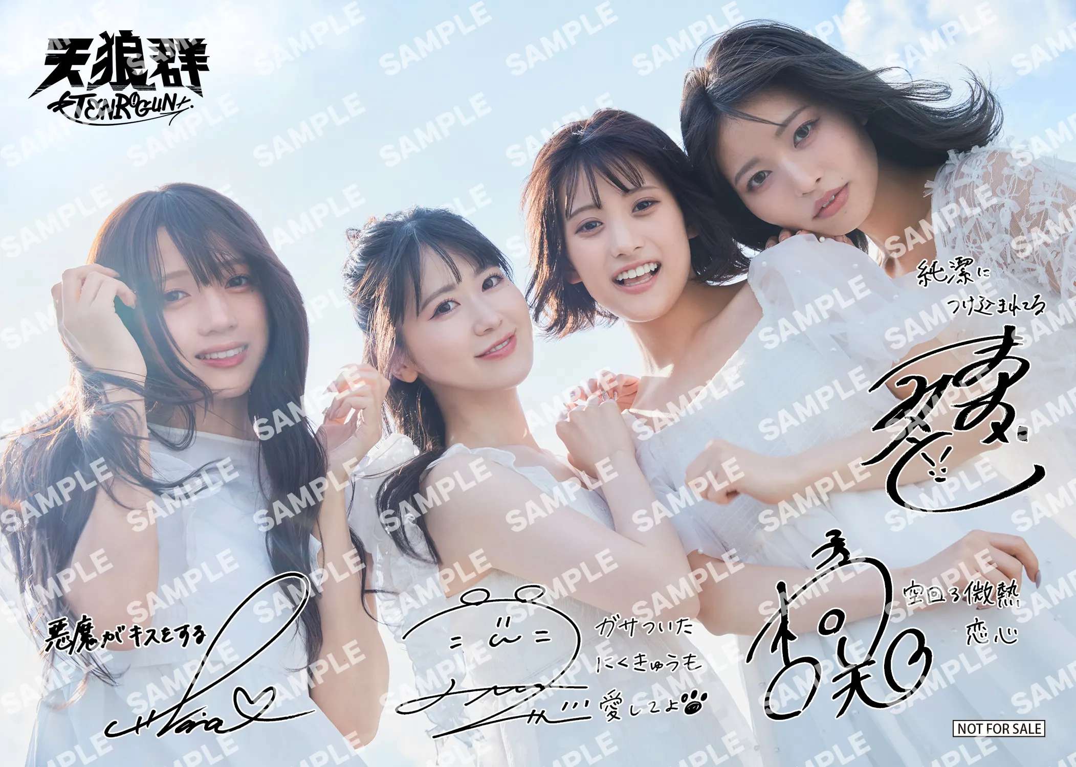 天狼群キャラソンアルバム「KING OF EVIL」＆天狼群ビジュアルブック