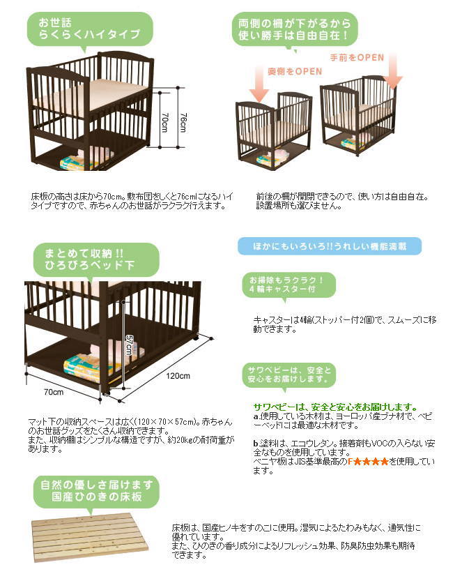 デュアルスライドベッド C型ステラ ノーブルホワイト ベビーベッド №1