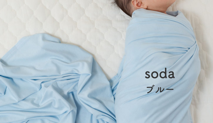 くるまるおくるみ | BABY SLEEP SCHOOL TOKYO