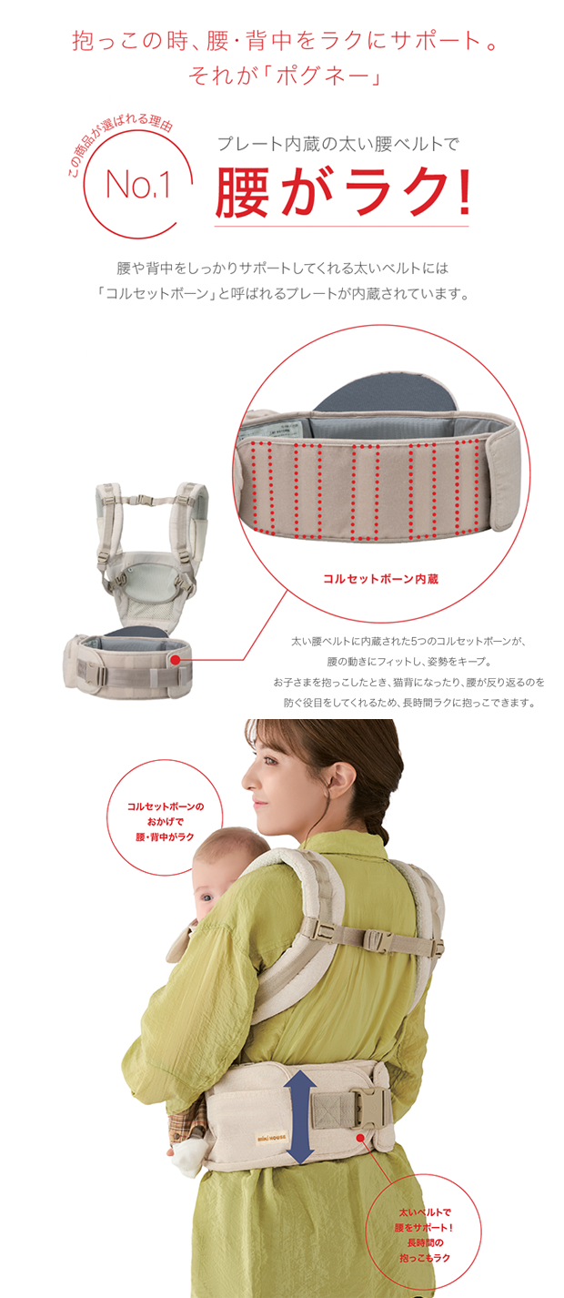 ミキハウス×ポグネー ヒップシートキャリア｜ミキハウス 妊娠・出産