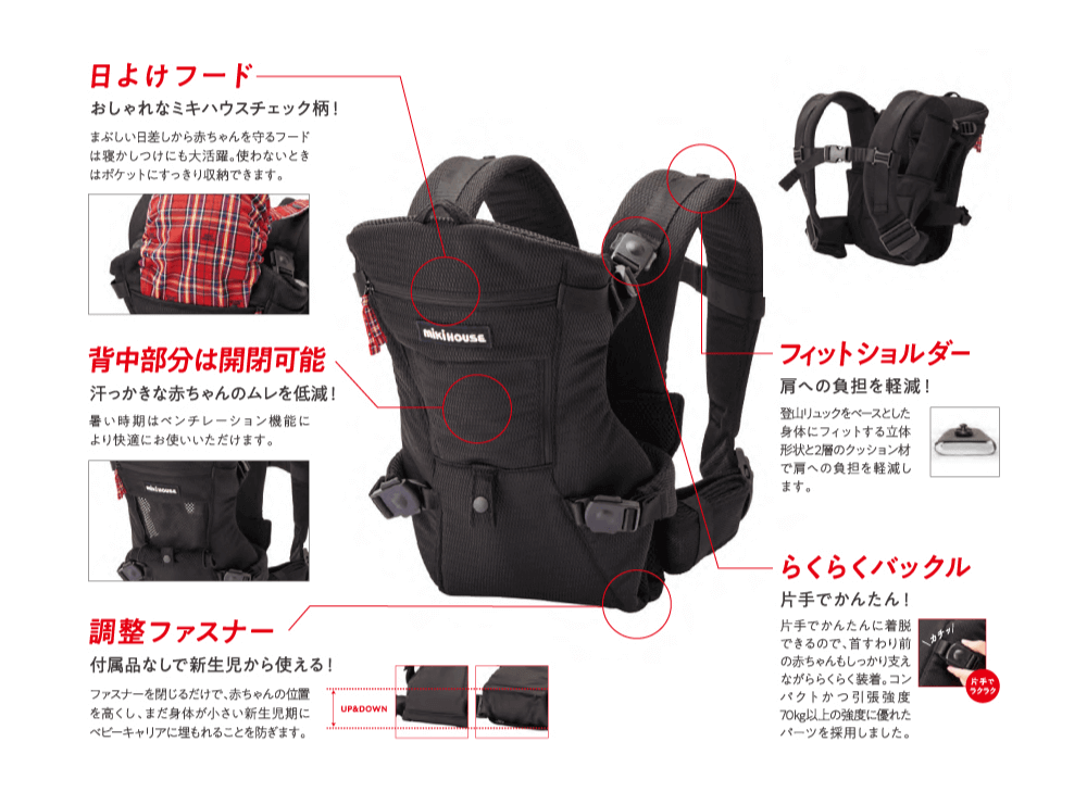 新生児のためのベビーキャリア ファーストベビーキャリア｜ミキハウス