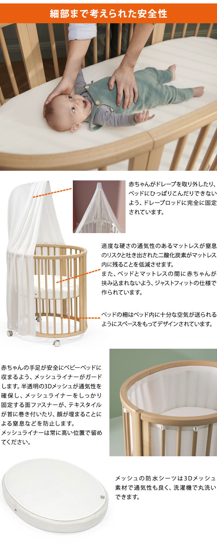 ストッケ スリーピー SLLEPI ベッドセット 専用マットレスセット付き