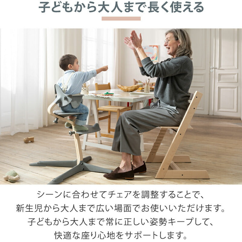 ストッケ トリップトラップ チェア ベビーチェア ビーチ材 オーク材