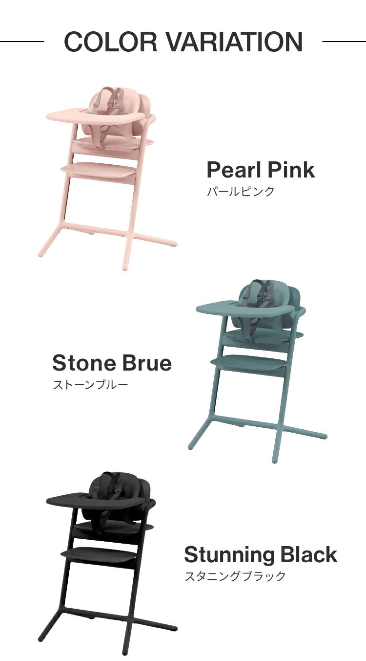 cybex サイベックス レモチェア 3in1 LEMO CHAIR 正規品 2年保証