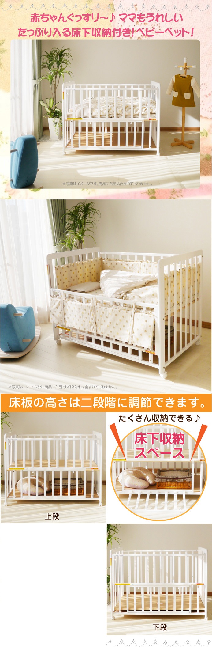 ヤトミ ベビーベッド ぐっすり 普通サイズ ベット 赤ちゃん ベビー