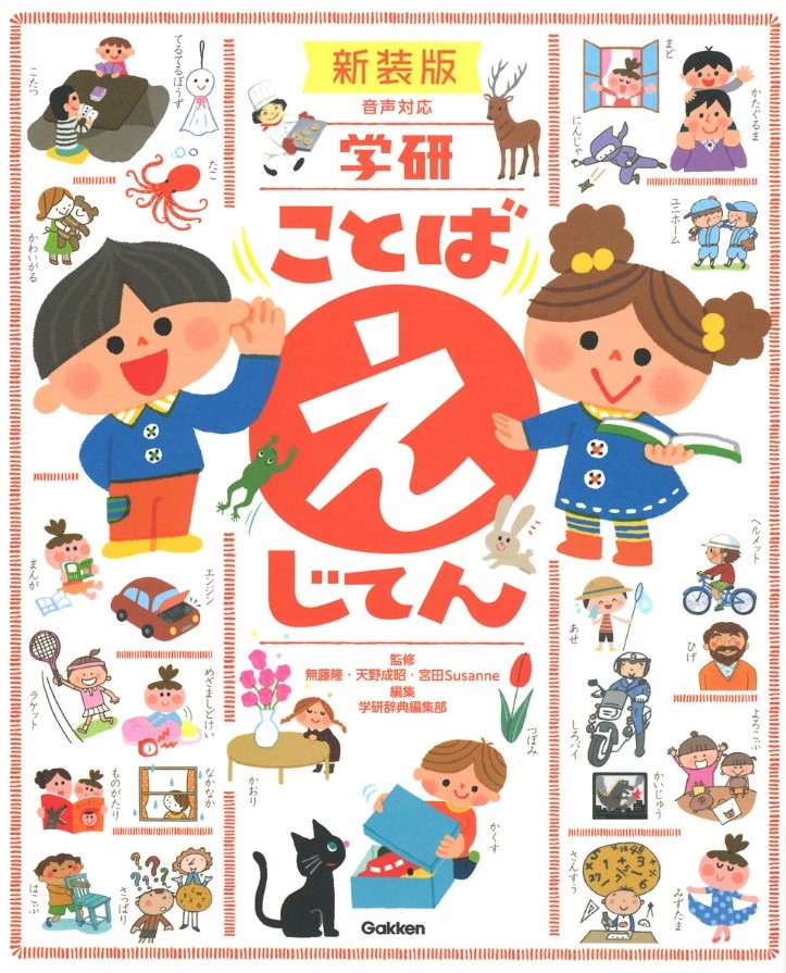 学研HD、「見る・読む」だけじゃなく「聞ける・クイズで遊べる」幼児