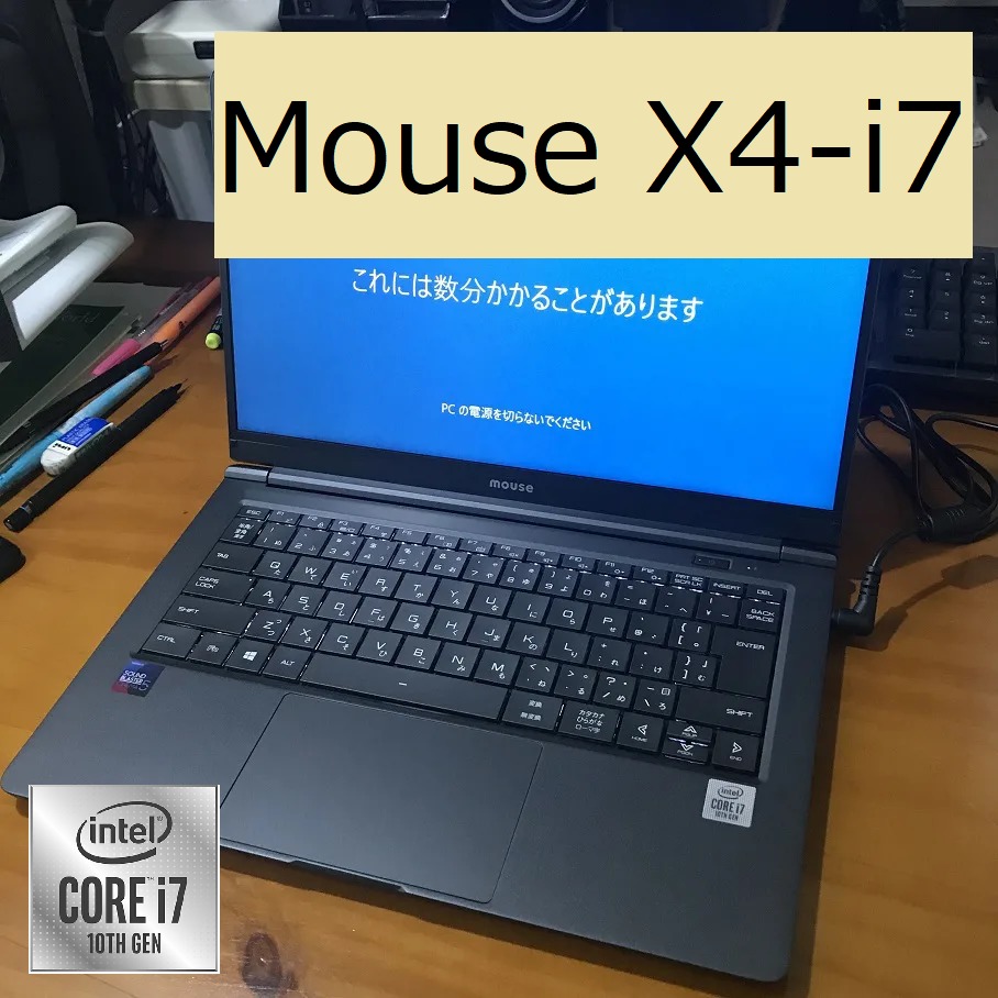 実機紹介】Mouse X4-i7を正直にレビュー【Intel第10世代】 | BableTechBlog
