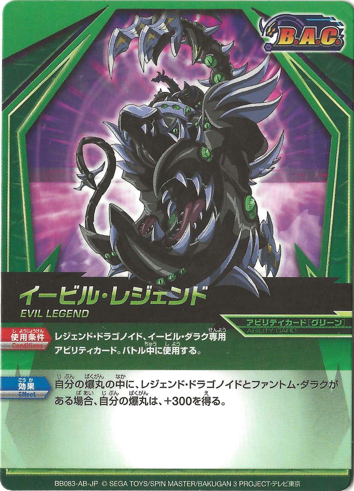 Evil Legend - The Bakugan Wiki
